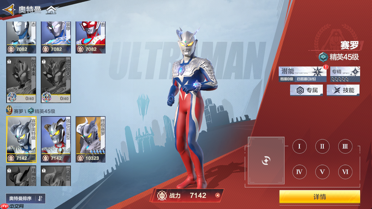 《奥特曼:超时空英雄》平民玩家奥特曼培养选择