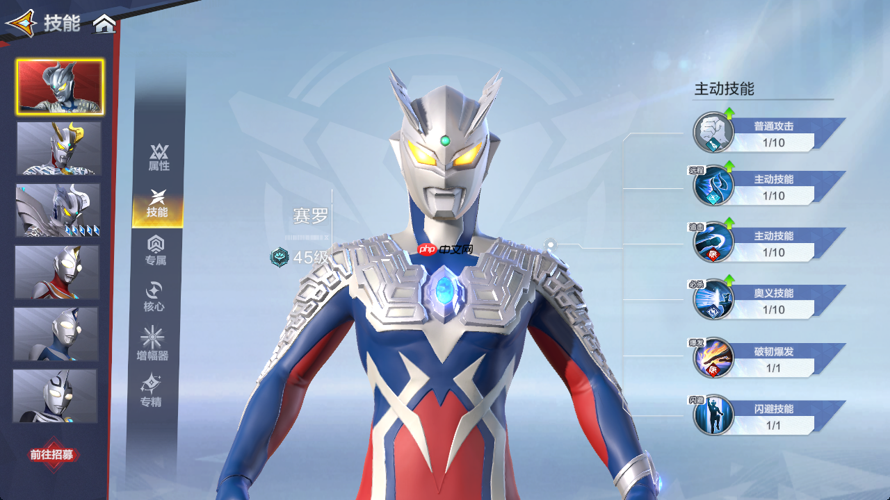 《奥特曼:超时空英雄》平民玩家奥特曼培养选择