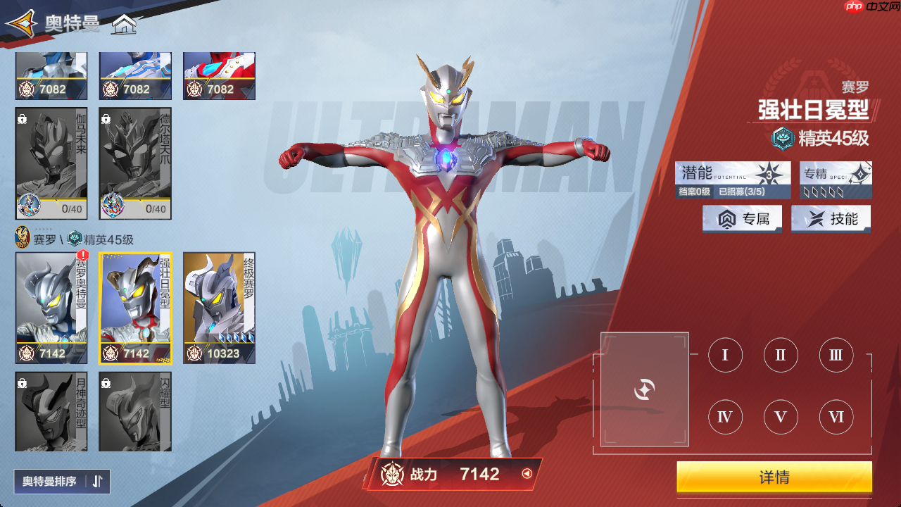 《奥特曼:超时空英雄》平民玩家奥特曼培养选择