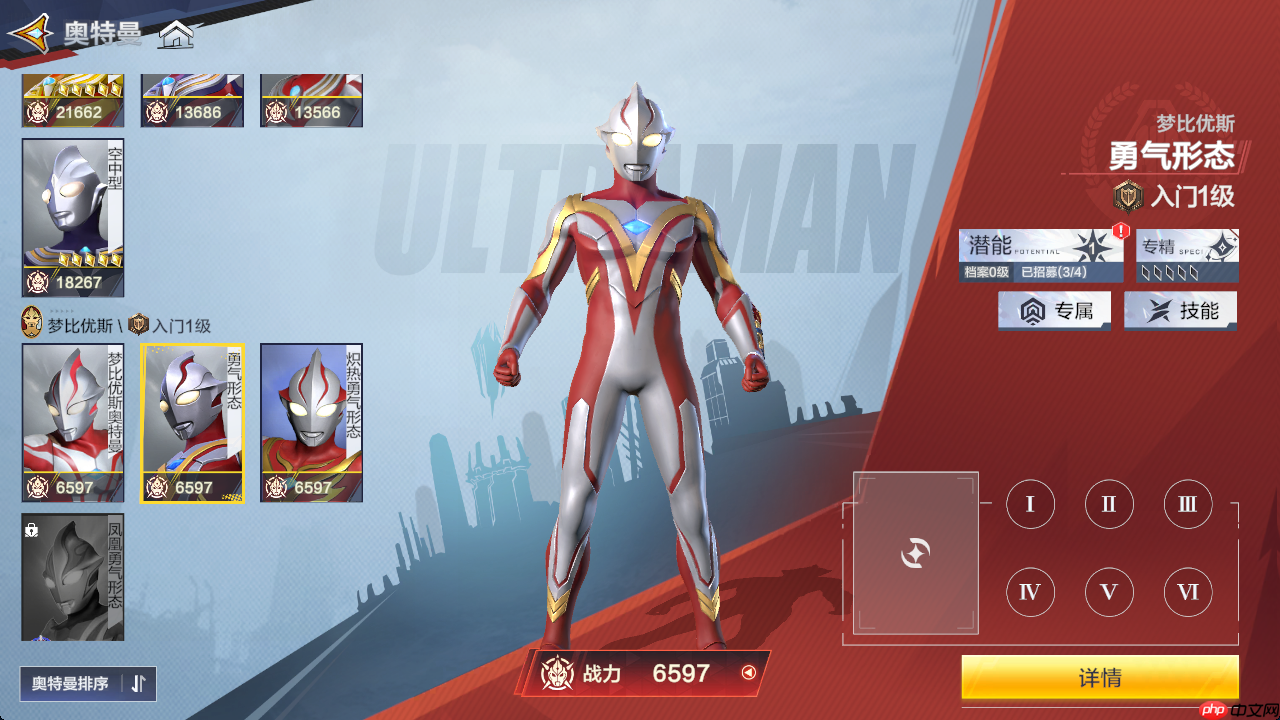 《奥特曼:超时空英雄》平民玩家奥特曼培养选择