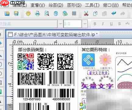 简单易用的条码打印软件推荐