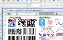 简单易用的条码打印软件推荐