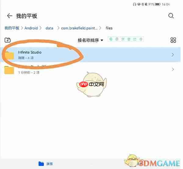 《painter》导入笔刷教程