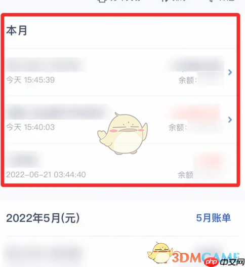 《浦发银行》查看交易明细方法