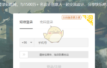 《站酷》删除作品方法