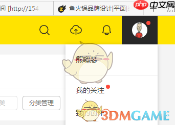 《站酷》删除作品方法