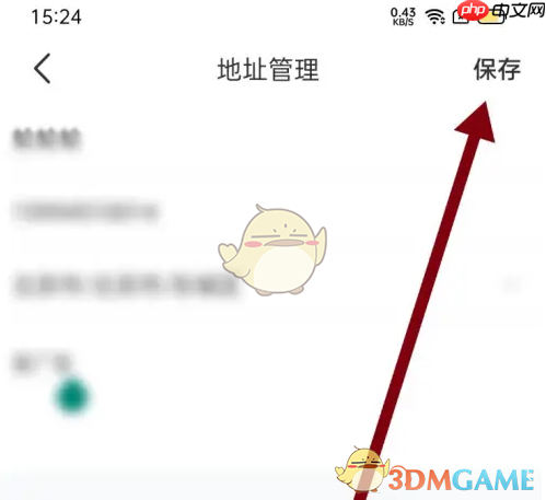 《语玩》设置地址方法