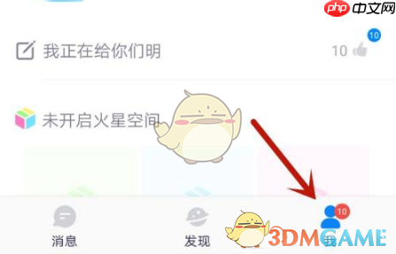 《火星》上传头像方法