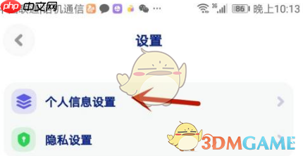 《火星》上传头像方法