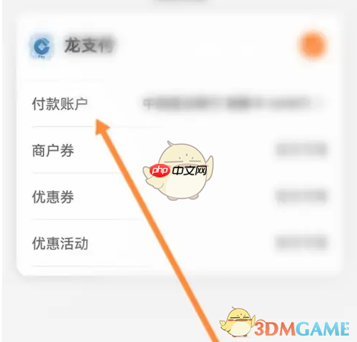《建行生活》扫码付款方法