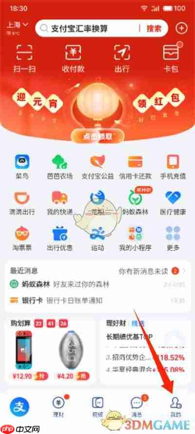 《河马剧场》关闭自动续费方法