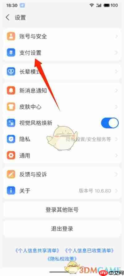 《河马剧场》关闭自动续费方法