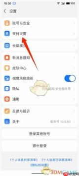 《河马剧场》关闭自动续费方法