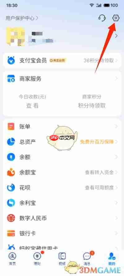 《河马剧场》关闭自动续费方法