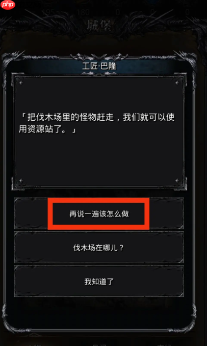 《地下城堡4:骑士与破碎编年史》巴隆塔介绍