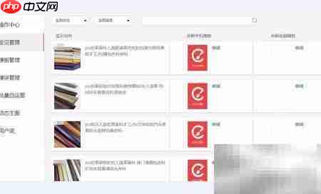 淘宝神笔设置使用指南