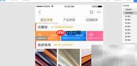 淘宝神笔设置使用指南