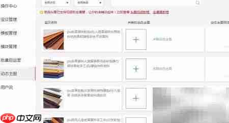 淘宝神笔设置使用指南