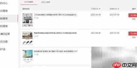 淘宝神笔设置使用指南