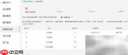 淘宝神笔设置使用指南