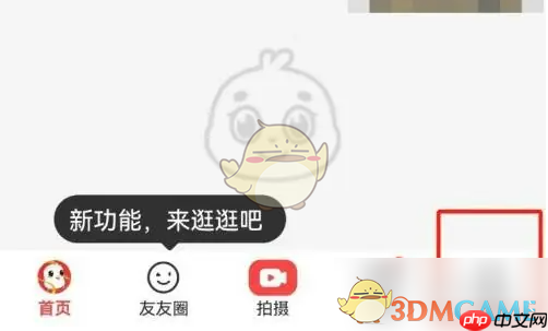 《糖豆》关闭推送通知方法