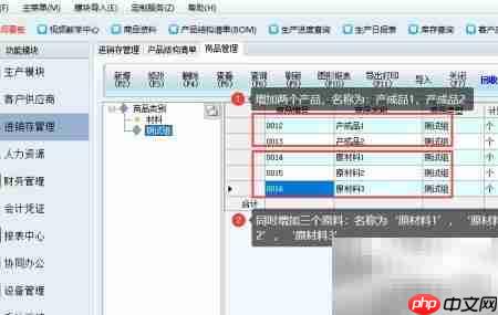 新页MRP备货管理