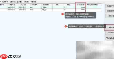 新页MRP备货管理