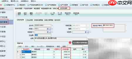 新页MRP备货管理