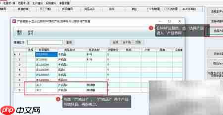 新页MRP备货管理
