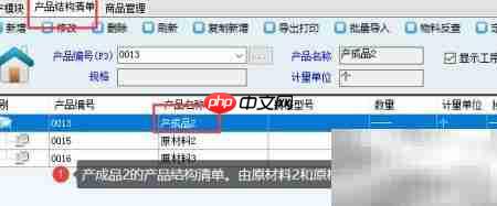 新页MRP备货管理