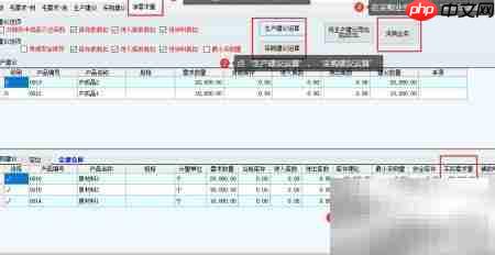 新页MRP备货管理
