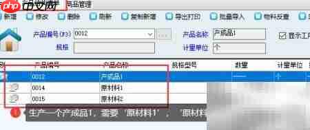 新页MRP备货管理