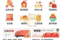 《自如》退出登录方法