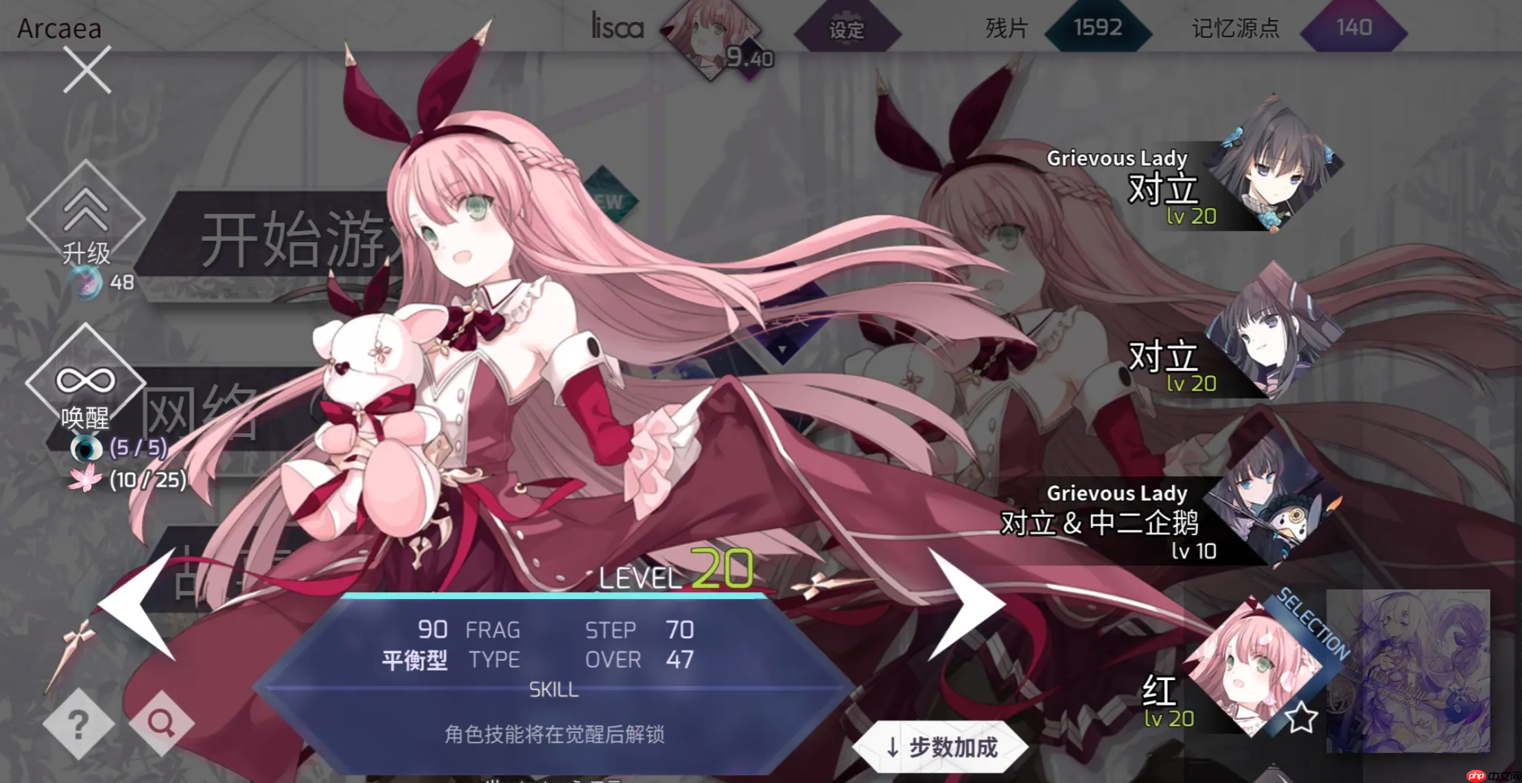 《arcaea》荒芜核心获取攻略