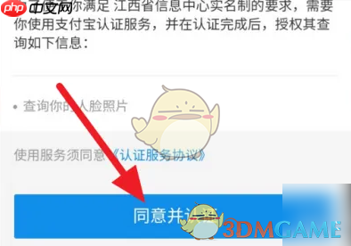《赣服通》查看电子户口本方法