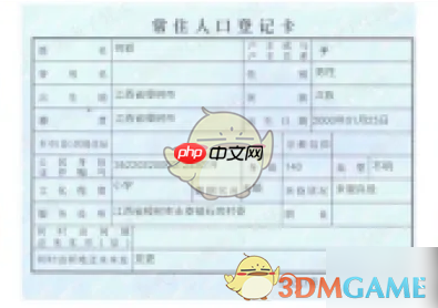 《赣服通》查看电子户口本方法