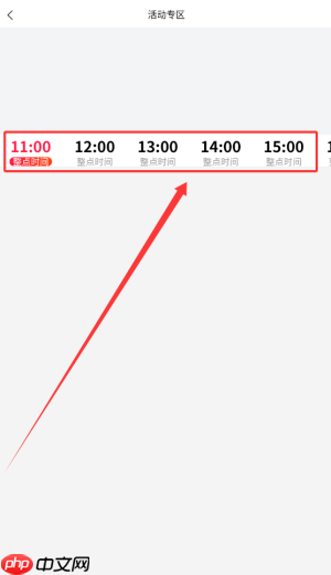 《东来旅游》查看好物活动方法