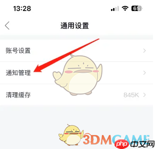 《天气通》设置预警提醒方法