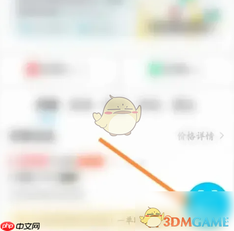 《特来电》扫码充电方法