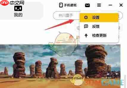 《元气桌面壁纸》关闭动态壁纸声音方法