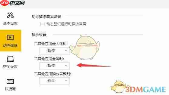 《元气桌面壁纸》关闭动态壁纸声音方法