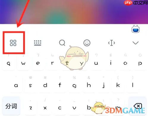 《百度输入法小米版》调整字体大小方法
