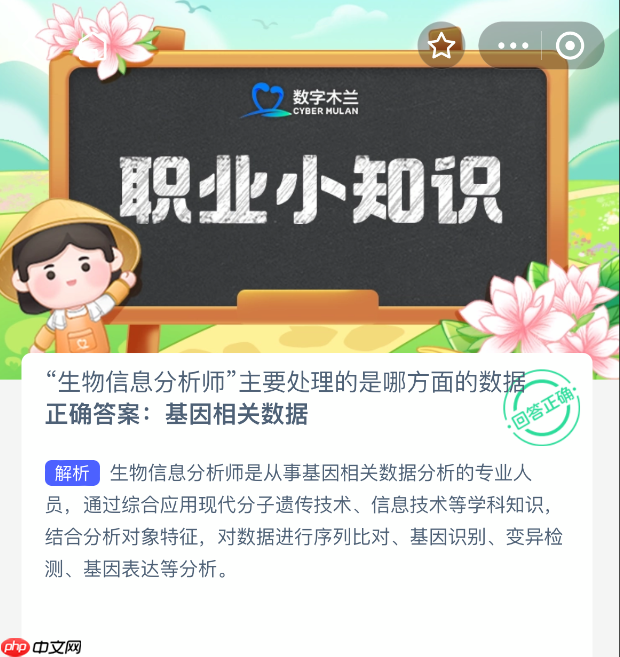 生物信息分析师主要处理的是哪方面的数据