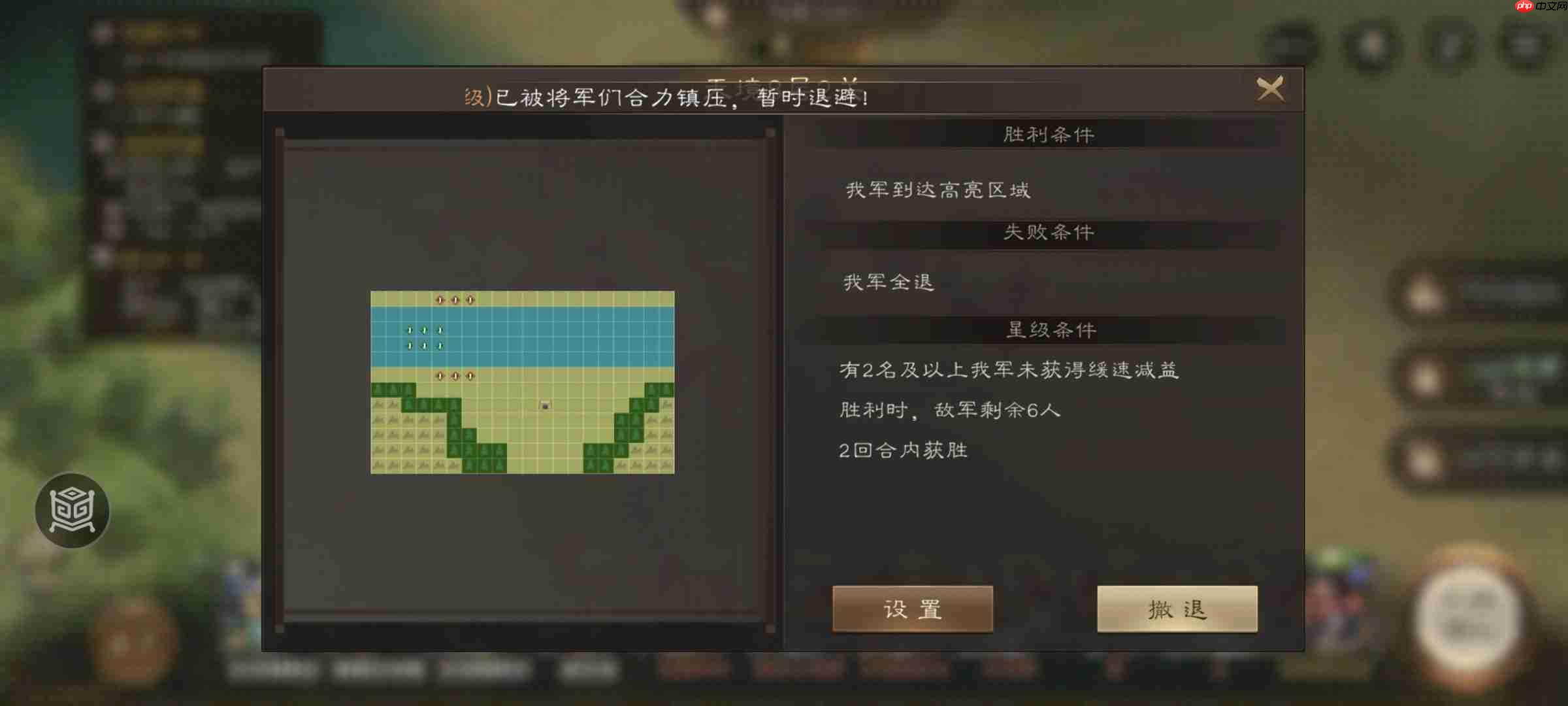 新三国志曹操传南华幻境天境第8层第2关攻略