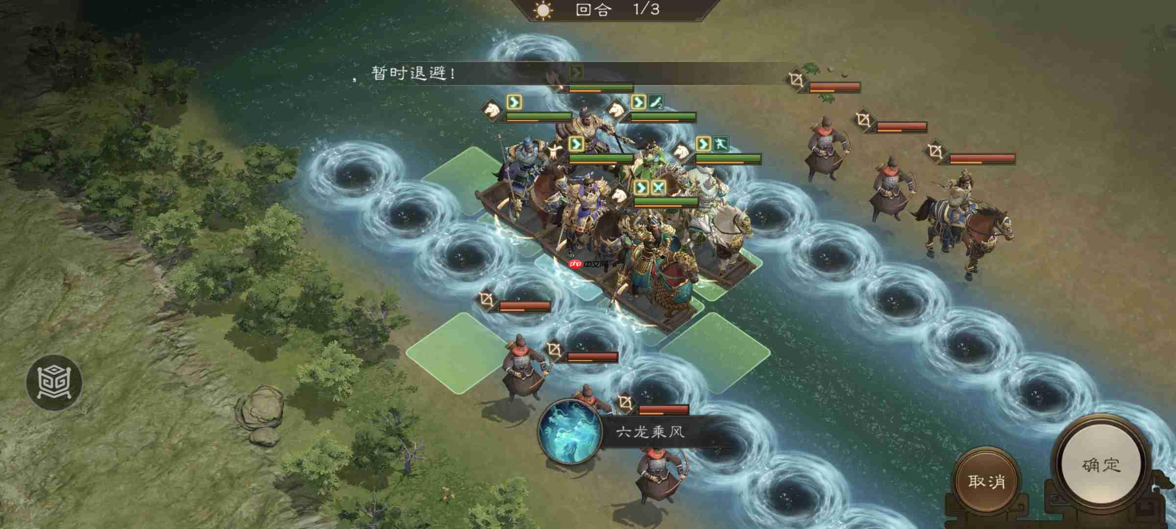 新三国志曹操传南华幻境天境第8层第2关攻略