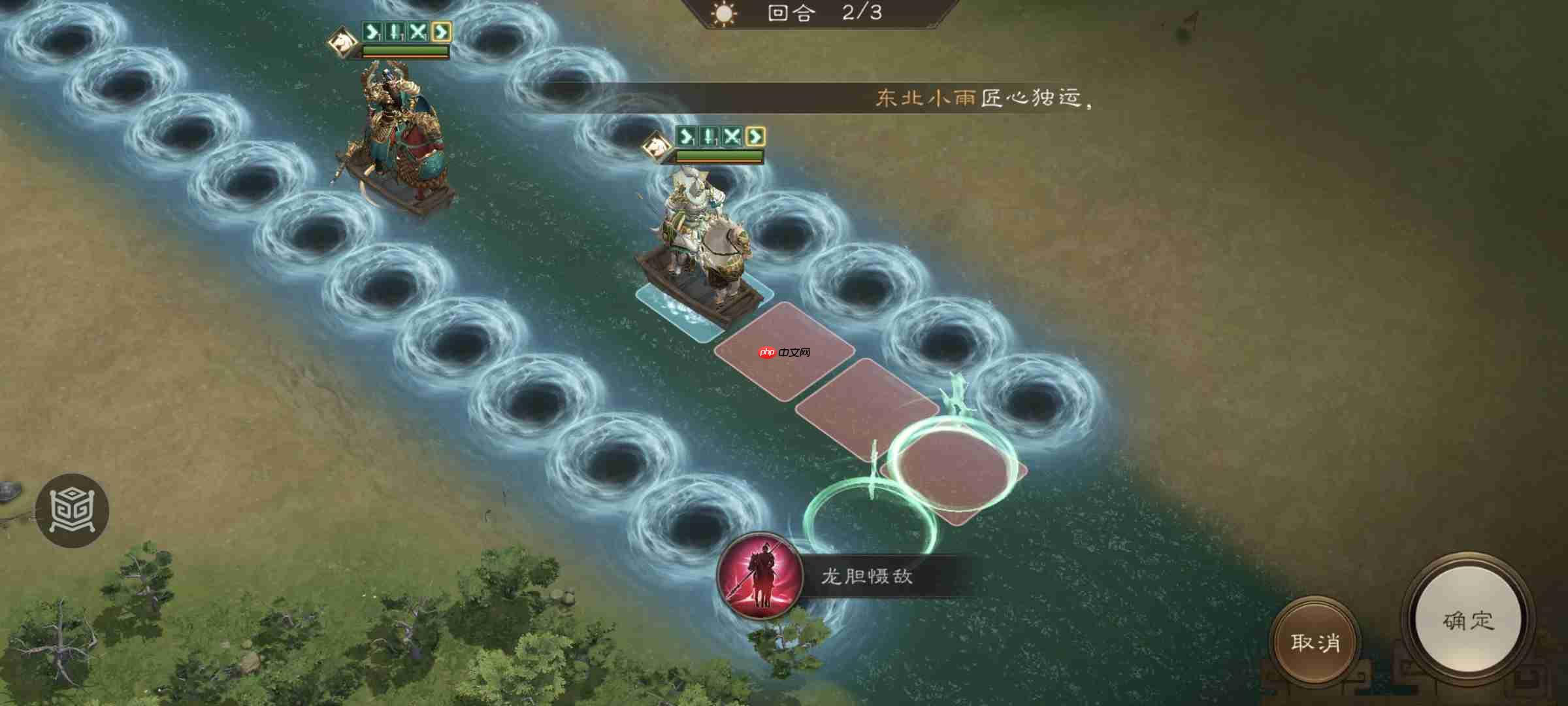 新三国志曹操传南华幻境天境第8层第2关攻略