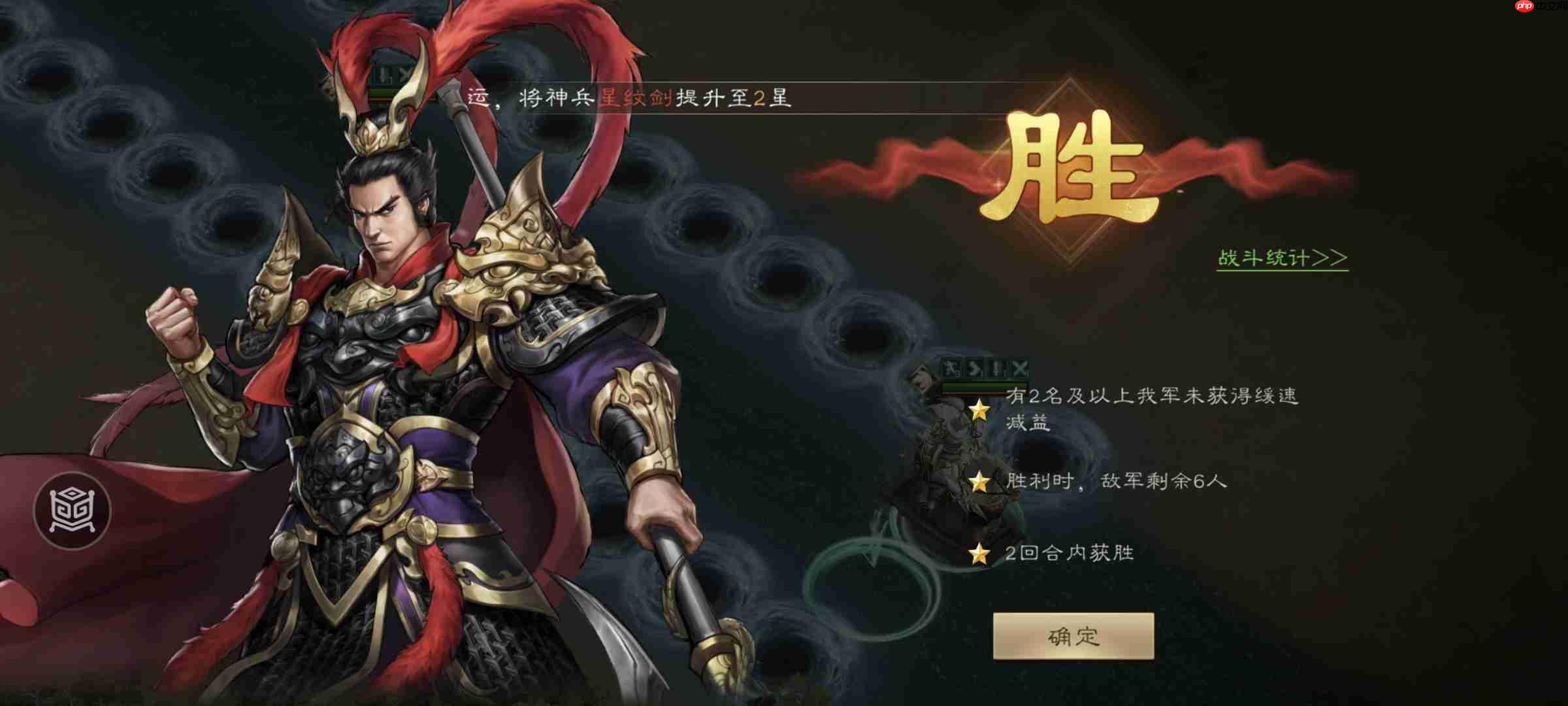 新三国志曹操传南华幻境天境第8层第2关攻略