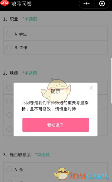 《屈臣氏》申请0元试用方法