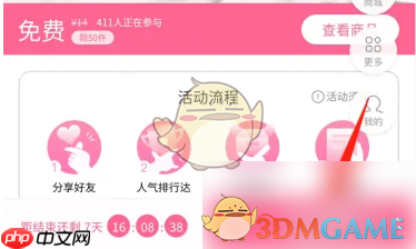 《屈臣氏》申请0元试用方法