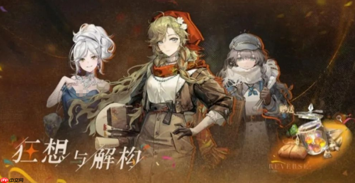 《重返未来：1999》刺客信条联动介绍